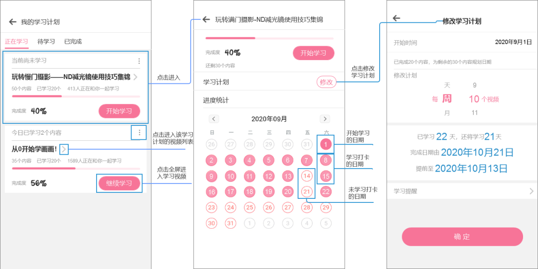 B站产品分析