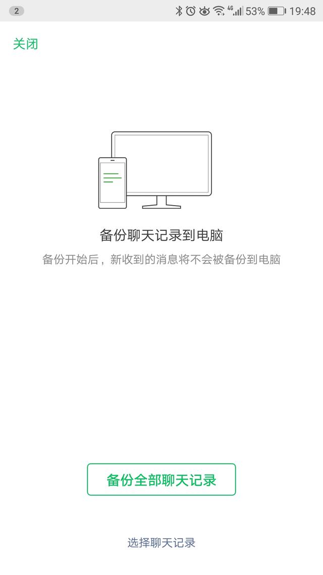换了新iPhone后怎样把微信聊天记录转移？两种方法轻松迁移记录