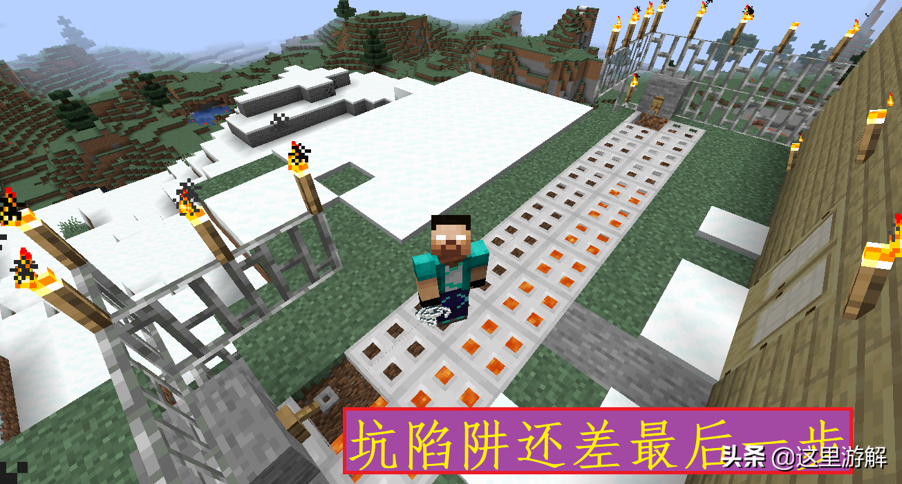 我的世界：保卫家园，烤和压两种陷阱制作，僵尸：我太难了