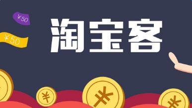 新手应该怎么做淘宝客？实操记录