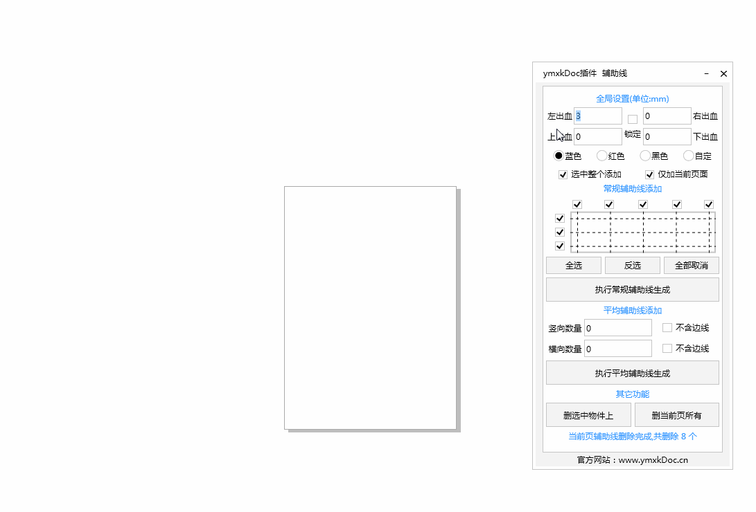 CorelDRAW 增强插件，内置15+功能，大大提高效率哦