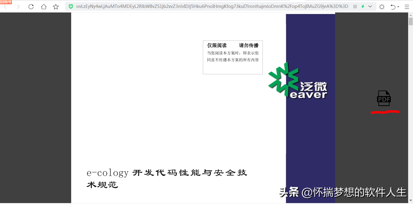 介绍一款国产开源免费的在线文件文档预览的kkFileView