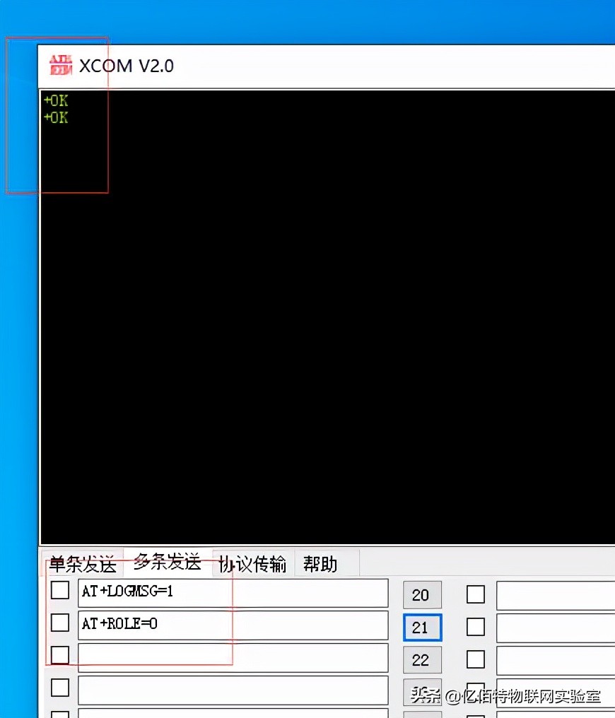 蓝牙主从一体模块多连接数据传输