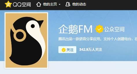 认证QQ空间改名：公众空间，附认证教程
