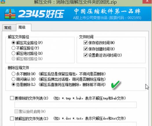 学会这几招 才能高效玩转压缩软件