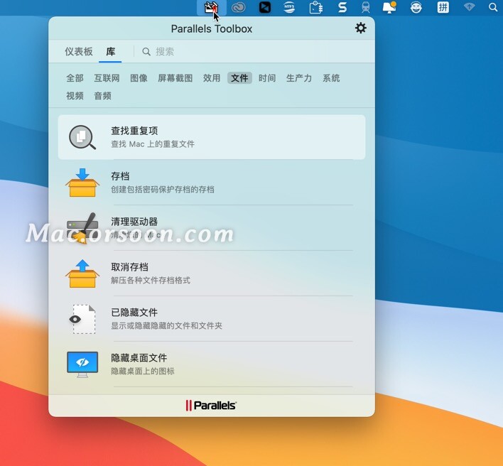 Parallels Toolbox for mac(万能工具箱)中文版