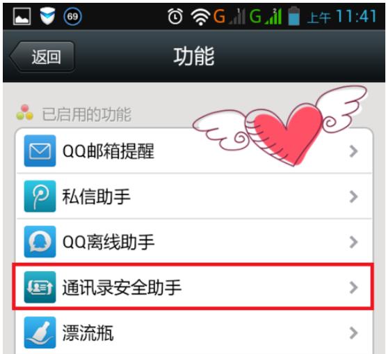 手机微信中的通讯录如何备份呢