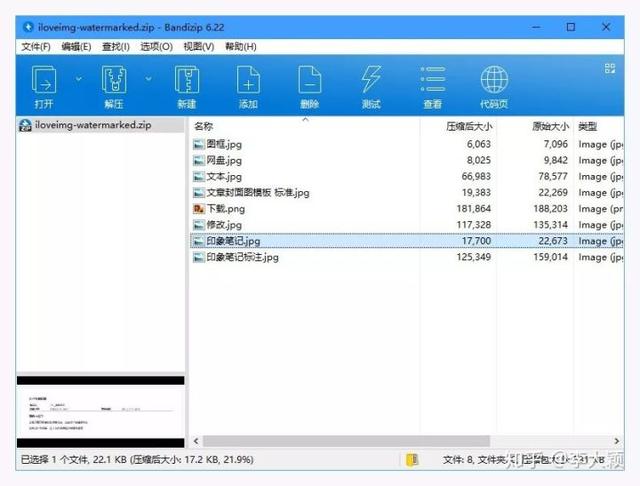 办公软件大集合「精选版」