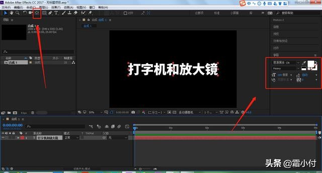 入门AE：两种特效的组合应用，打字机和放大镜，附带教程