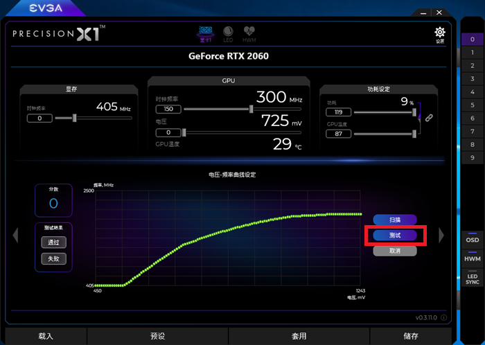 “一键”小白变大神，NVIDIA OC Scanner超频功能终极教程