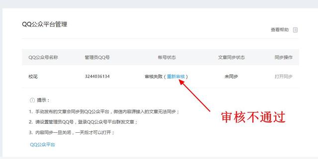 认证QQ空间改名：公众空间，附认证教程
