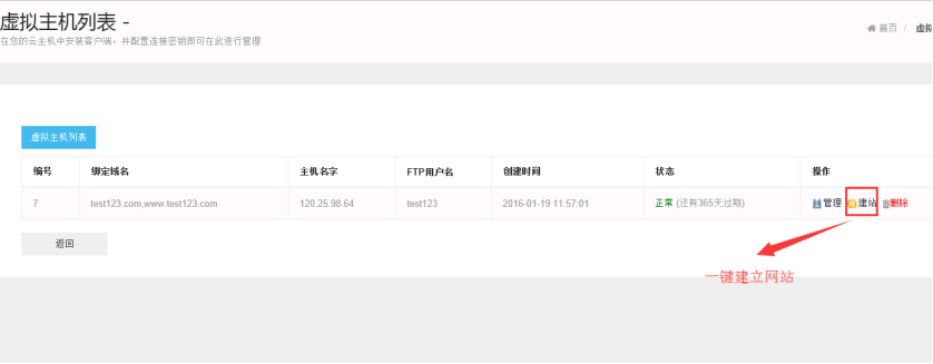 阿里云服务器怎么用建站宝盒搭建网站