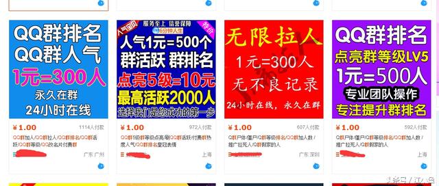 QQ群排名吸微商粉，自动化日加100+