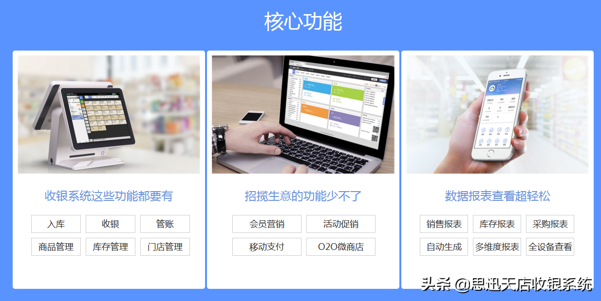 2021收银系统软件十大排名都有哪些品牌？