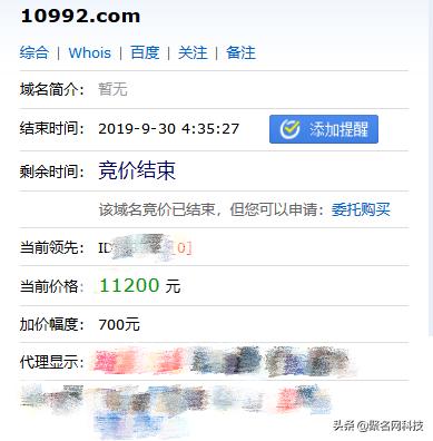 又一数字域名五位数抢注成功！为什么数字域名这么吃香？
