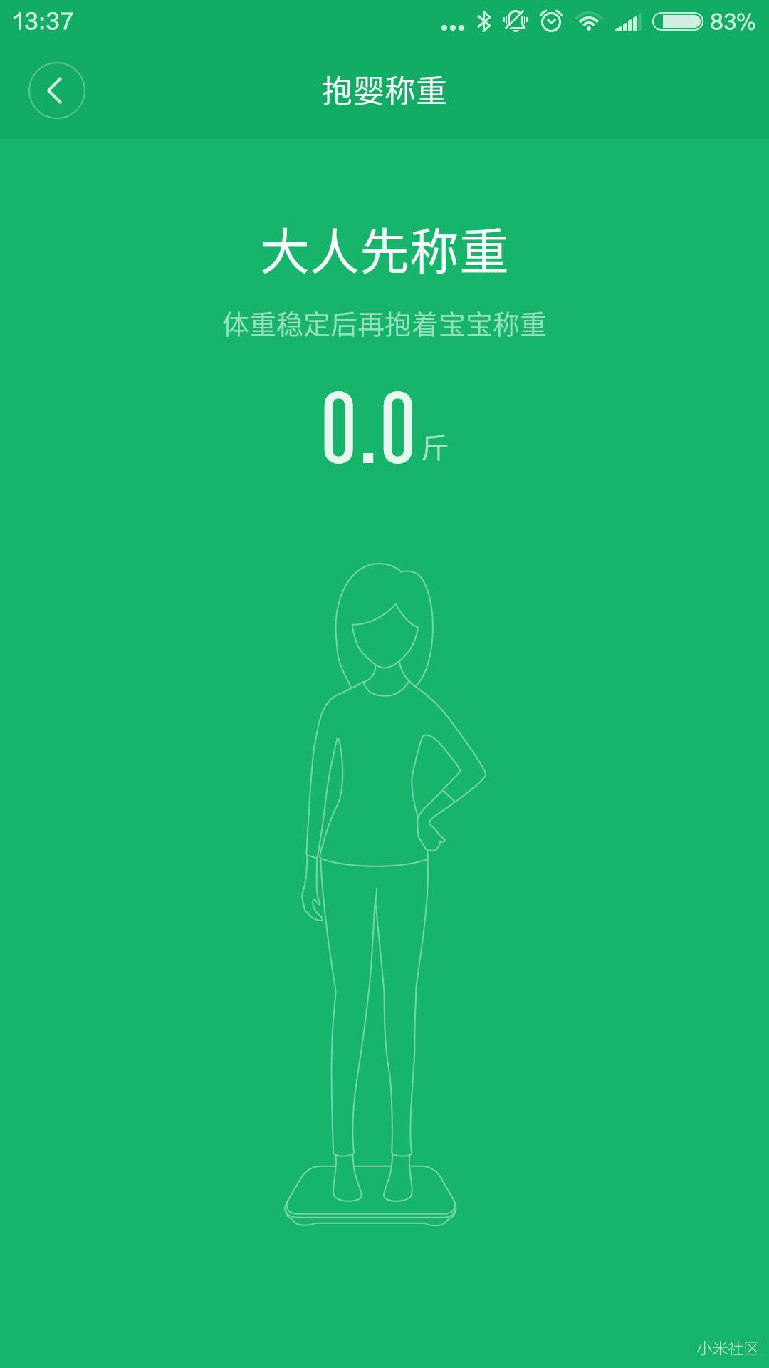 99元就能掌握健康，小米体重秤使用总结