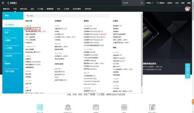 第二课：如何选择适合做小程序的服务器及域名？
