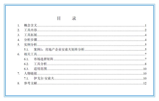 精选15个经典营销工具与案例分析
