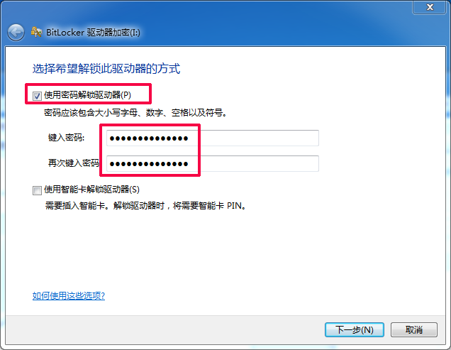 教你如何给U盘设置密码，再也不用担心隐私会泄漏了