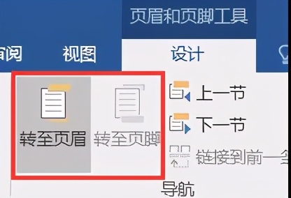 设置页眉页脚，不用麻烦了，火速Get