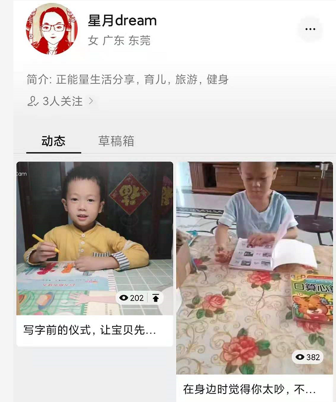 怎么创建视频号？视频号新手速看过来
