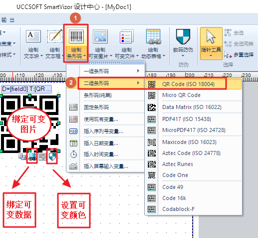 条形码制作软件-自动打印印刷条码标签