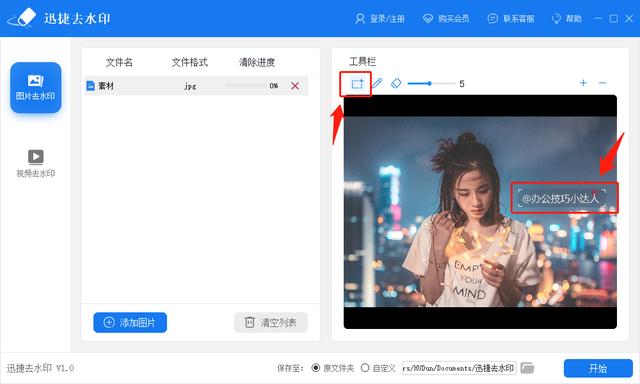 只需一键，即可快速去除图片水印！如此简单的方法，谁不知谁吃亏