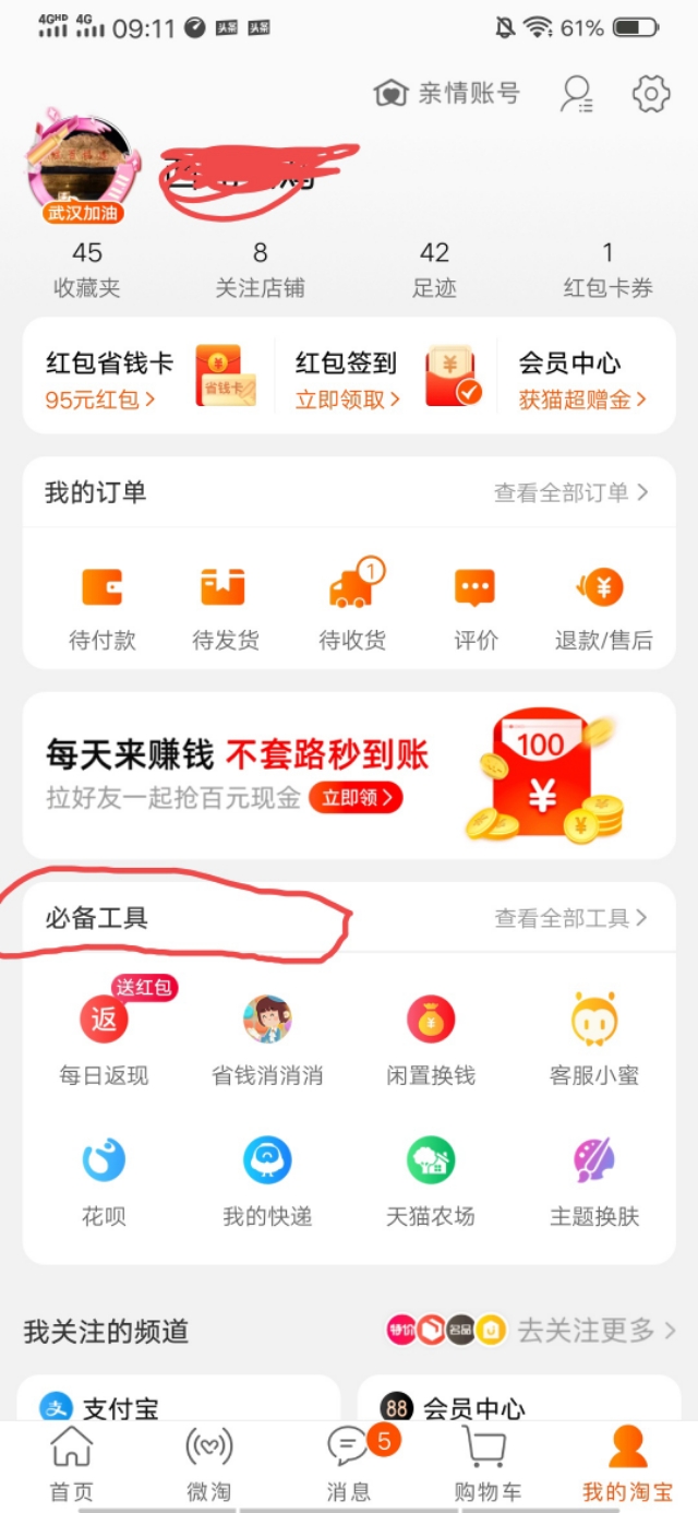 马云阿里巴巴旗下平台招募云客服
