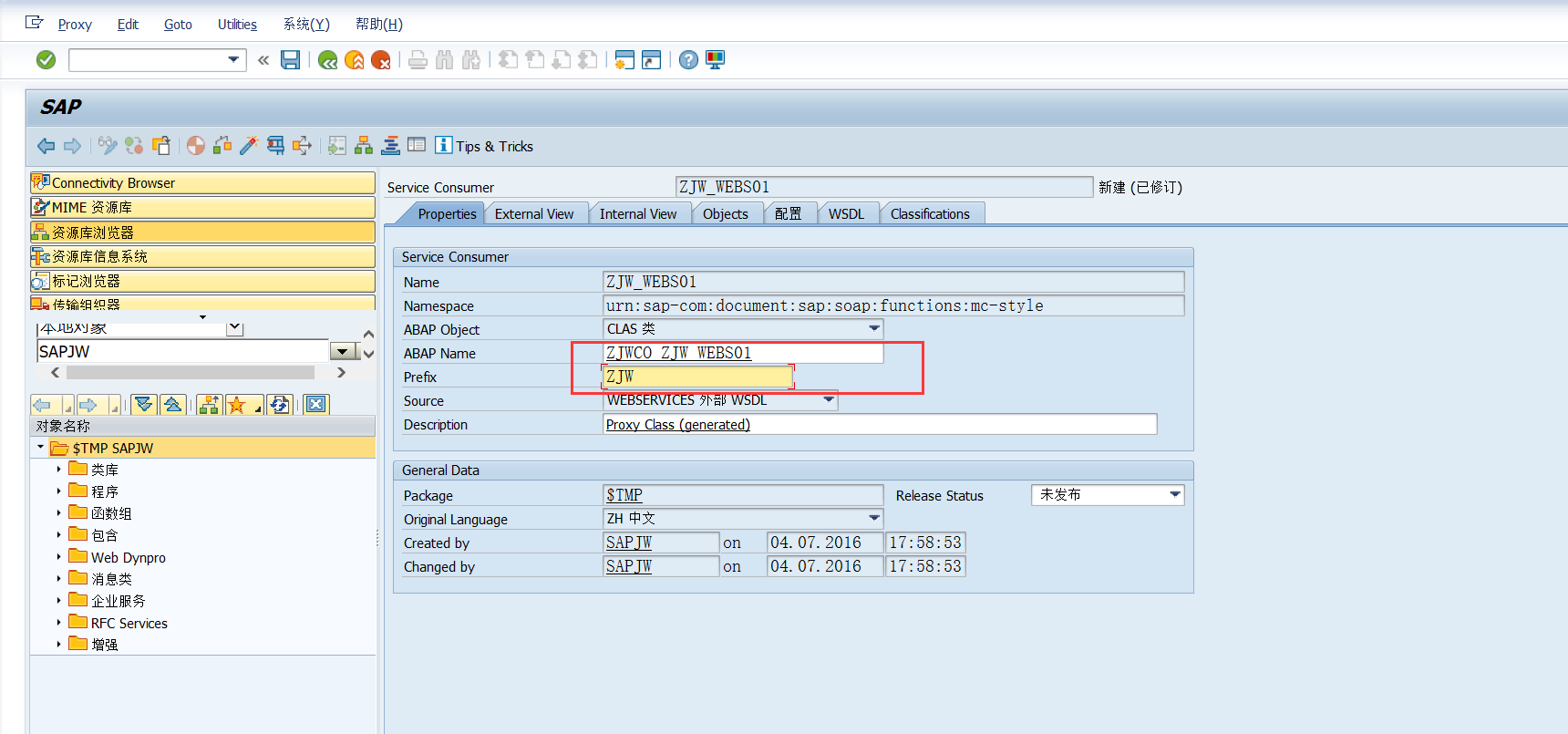 SAP 发布webservice和调用webservice
