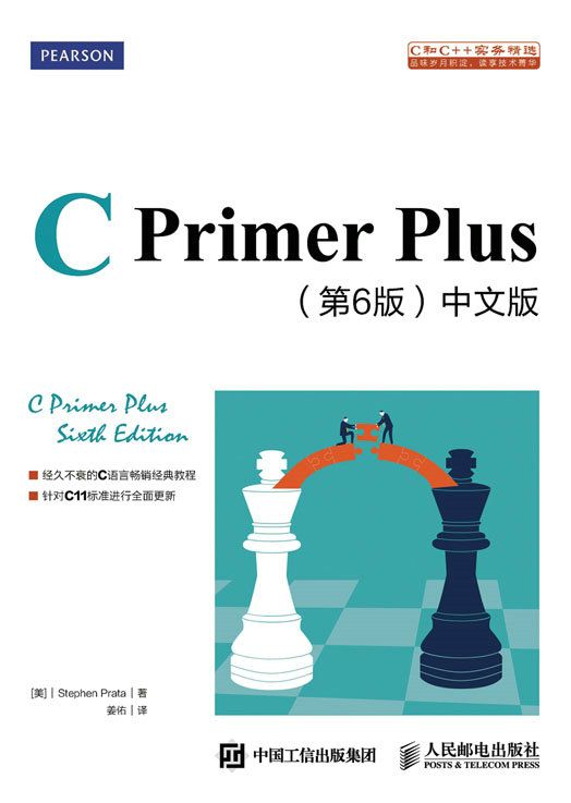 学 C 语言，最经典的书有这样几本