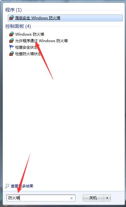 Win7英雄联盟进不去游戏怎么办？