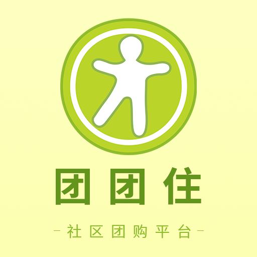社区团购平台有哪些？排名前列的团团住社团团购平台