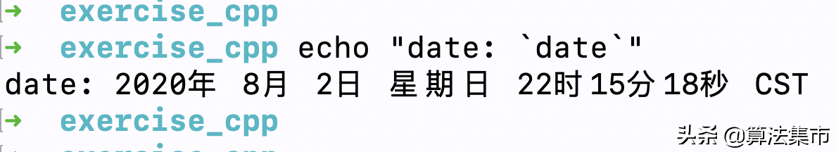 Linux Shell中单引号、双引号、反引号的解释