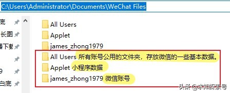 电脑版微信占用空间太大？我用思维导图带大家分解文件夹的用处