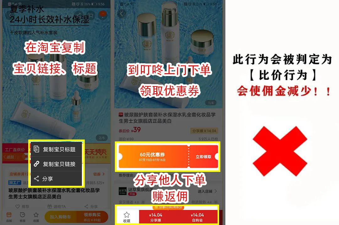 紧急通知，淘宝佣金改规则了。不知道的看这里
