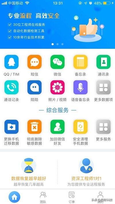微信聊天记录里的图片过期怎么恢复？