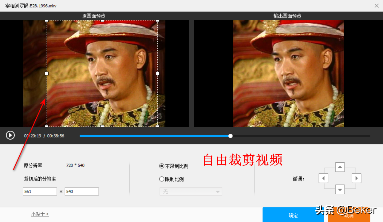 MKV格式视频如何无损转mp4