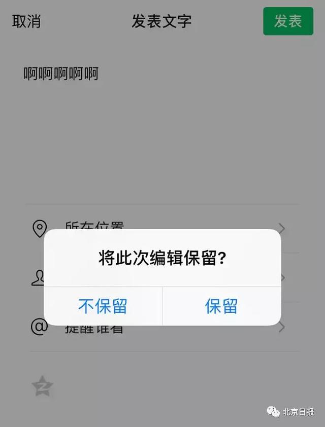 为什么你发的朋友圈不能完全显示，有人却能全部显示