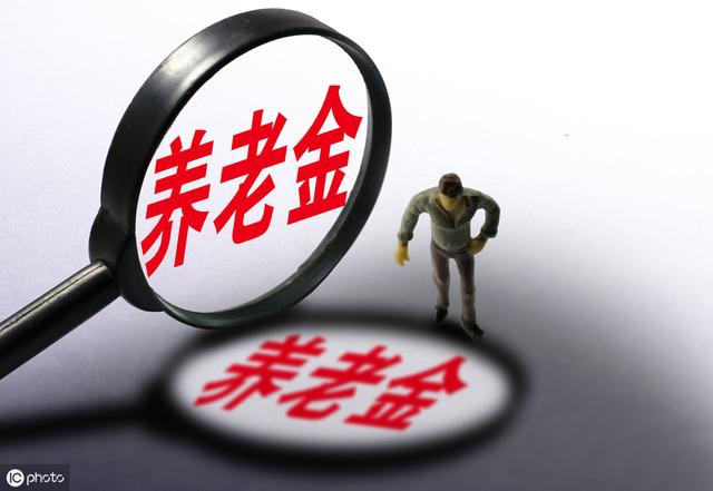 养老保险中的钱如何才能提取出来使用呢？