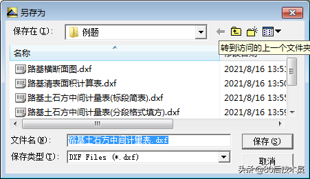 这款道路土方计算软件很小众，但这功能是真的很给力