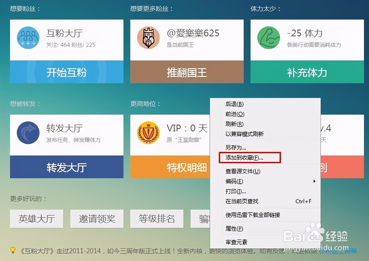 长沙进步网络小编教您新浪微博如何快速增加粉丝