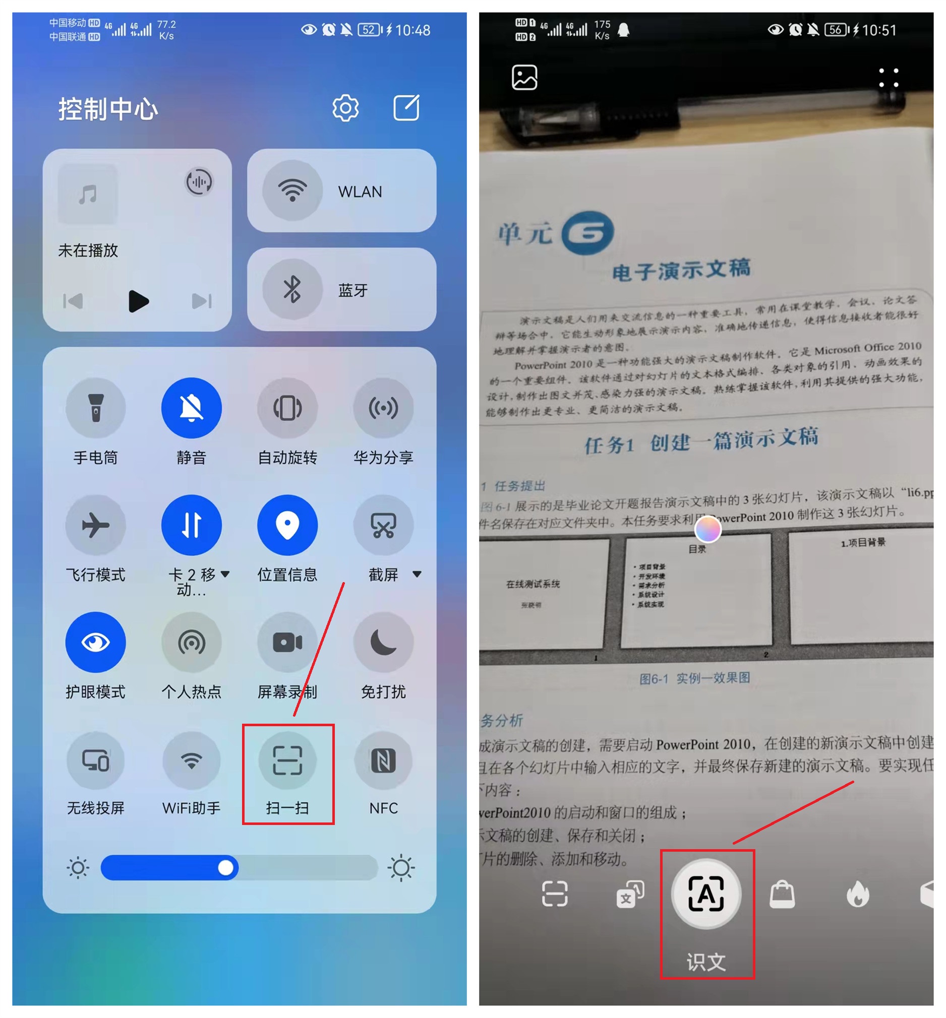 华为鸿蒙2.0新增扫描仪功能，一键提取纸上文字！不知道真的可惜
