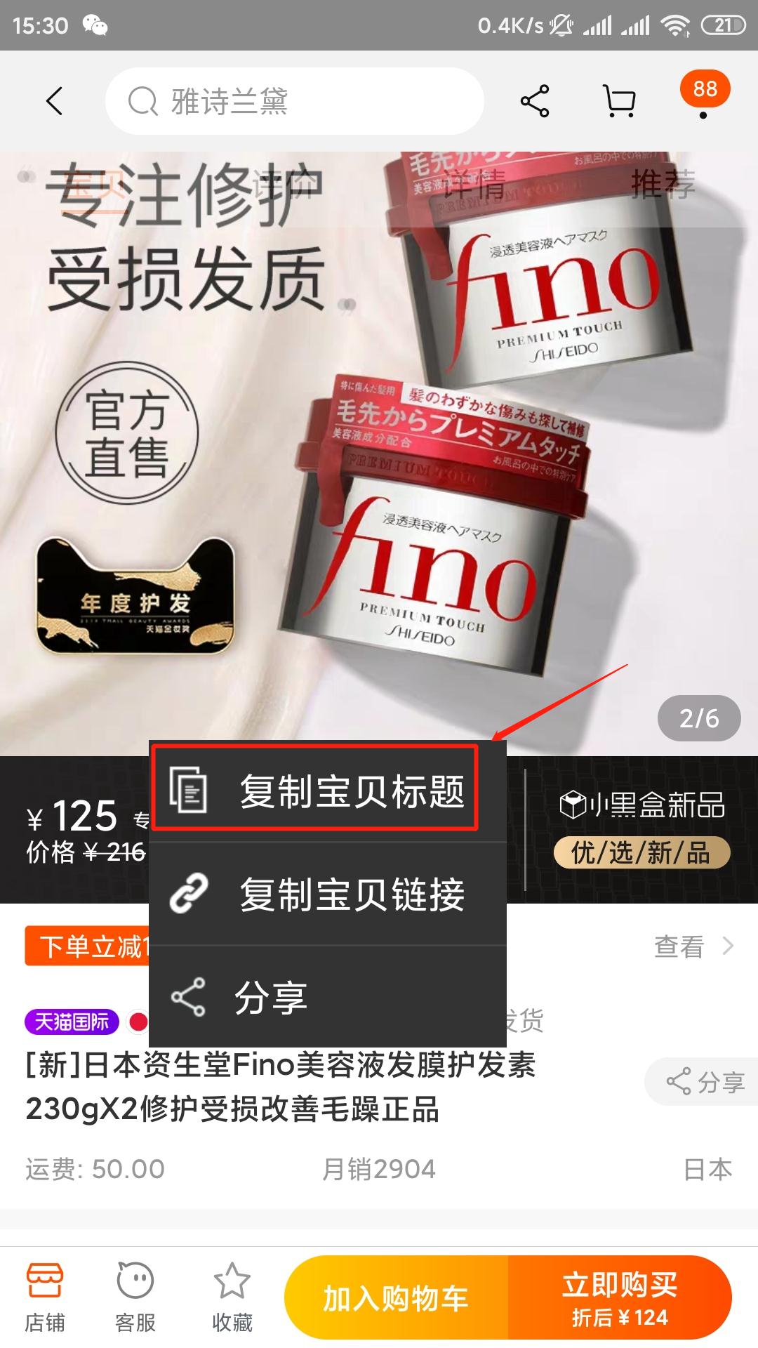 省管家教你如何领取淘宝内部优惠券？