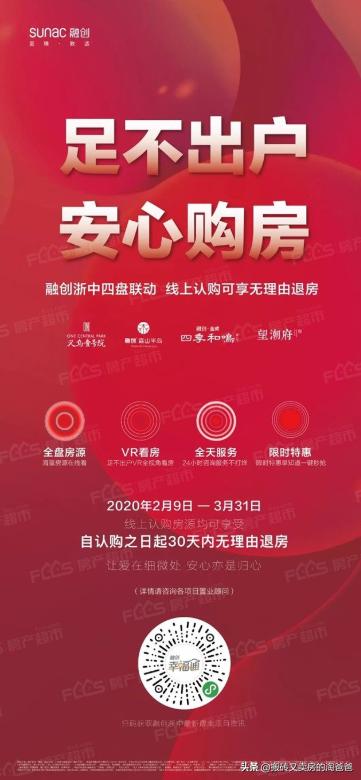 房地产的网络营销时代