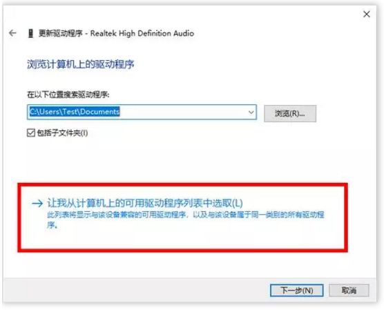 升级win10系统没有声音重装声卡驱动的方法