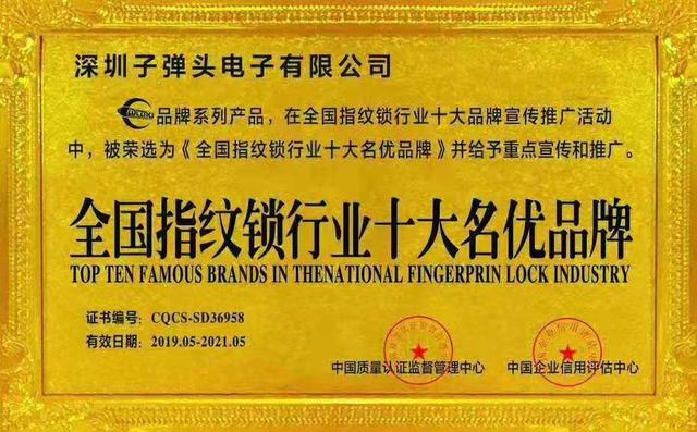国内智能门锁哪个品牌推荐 十大品牌子弹头电子指纹锁教你如何选