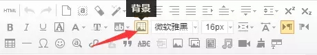 如何用96编辑器把好看的背景添加到微信公众号的文章中