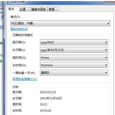 电脑故障知识：电脑输入法不见了怎么办？（附教程）
