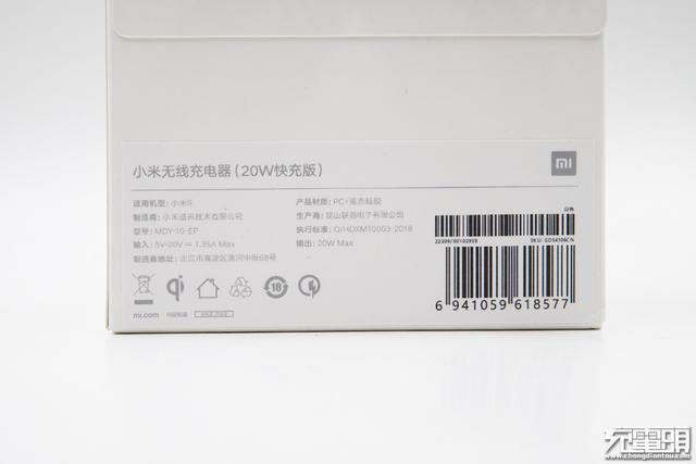 小米 9的最佳拍档，小米无线充电器（20W快充版）评测