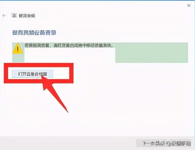 电脑没有声音了怎么恢复？Win10系统电脑没声音这么办